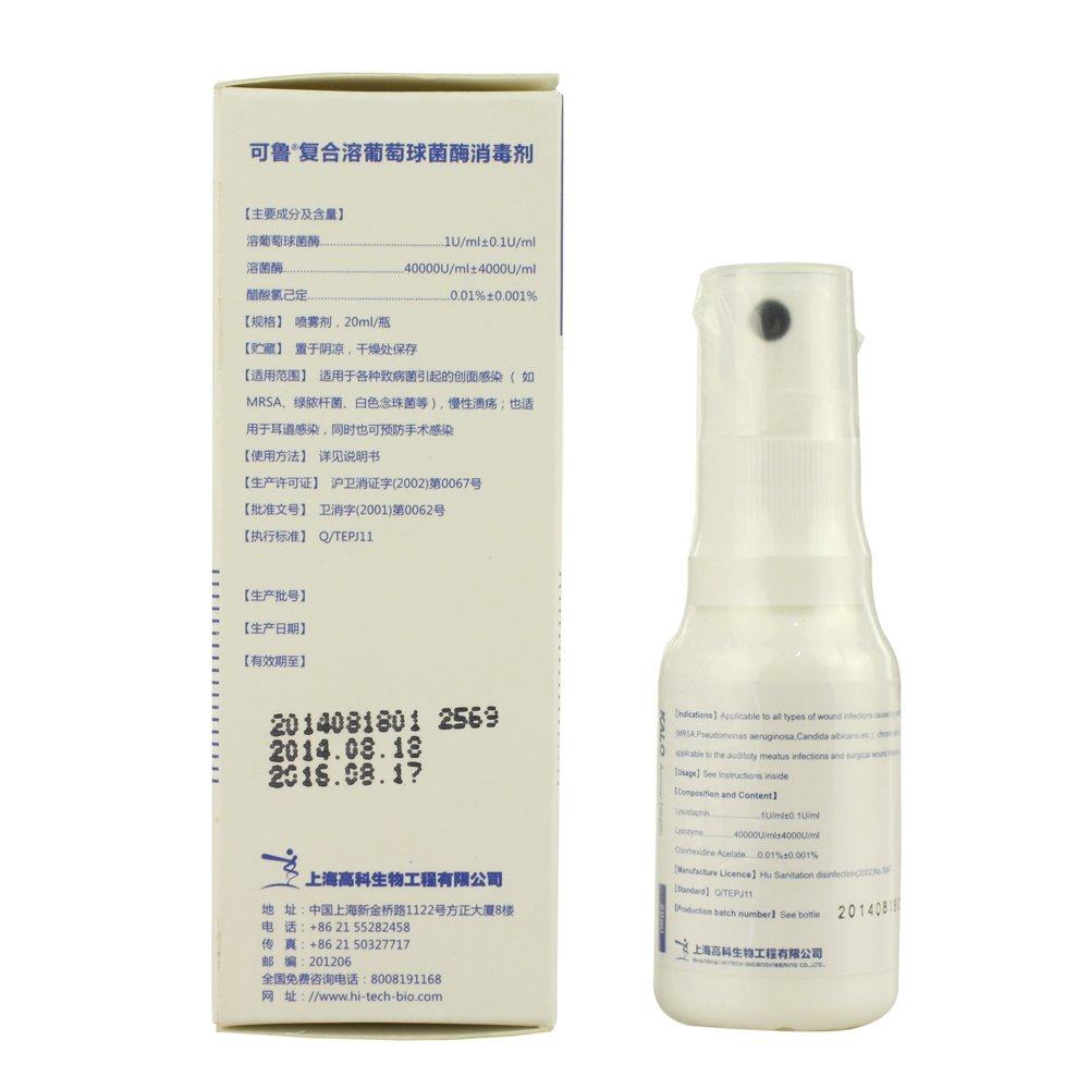 可鲁百克瑞犬用复合溶葡萄球菌酶杀菌消毒剂20ml