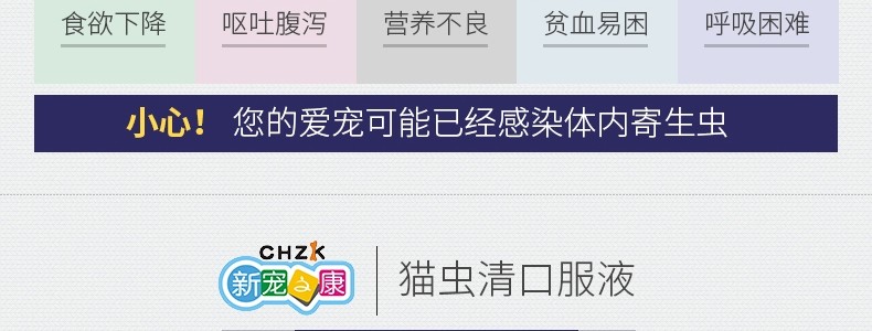 (1)咨询(0)月销:0瓶有效驱杀线虫,蛔虫,绦虫,球虫,钩虫,滴虫,焦虫和