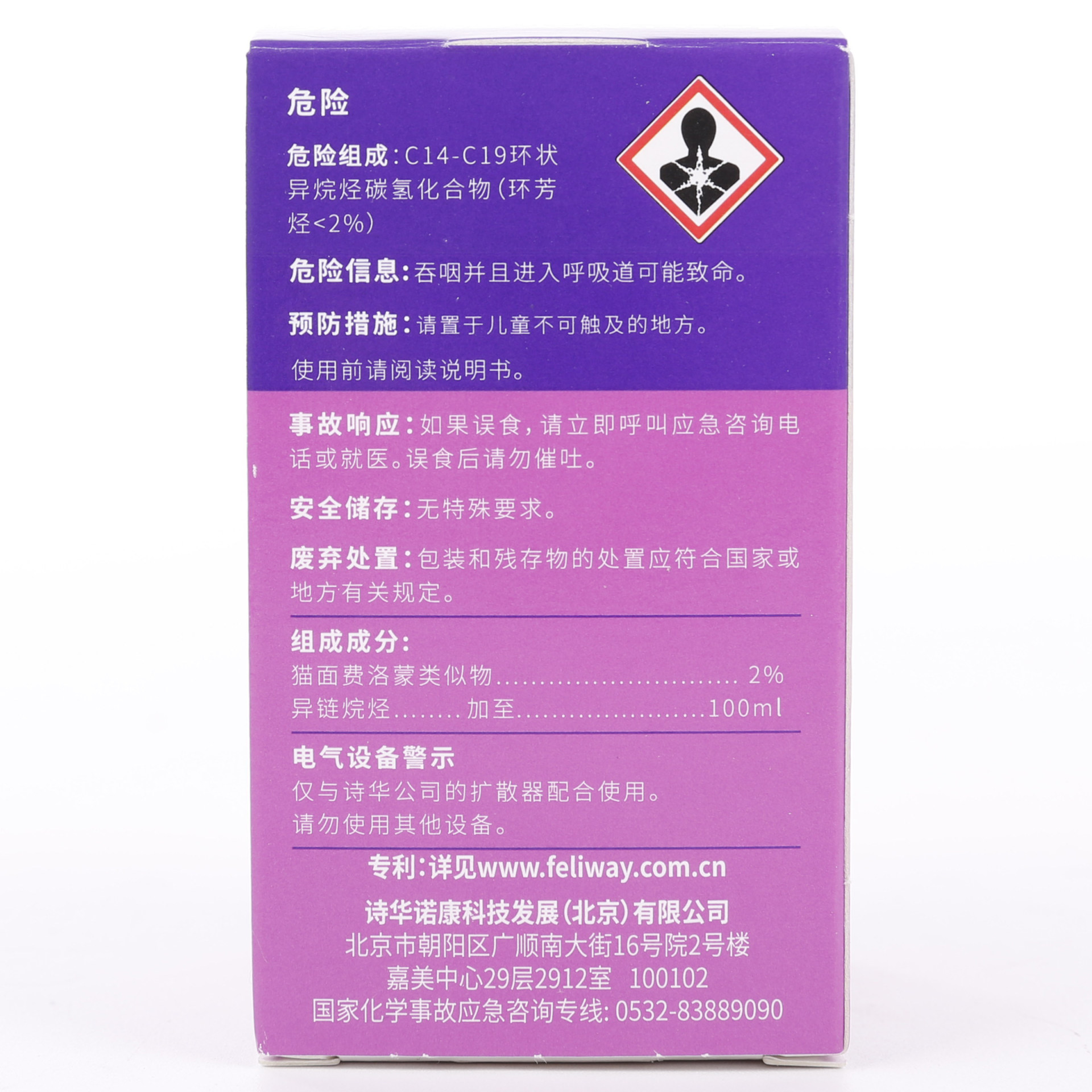 法国原装进口费利威feliway 经典快乐标记信息素 48ml