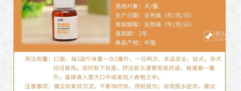 爱纳它ainata用克痢肽口服液25ml