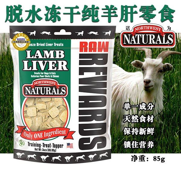 羊肝营养成分表100克图片