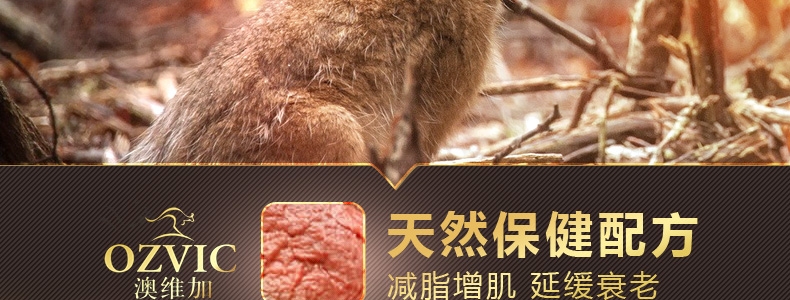 澳维加ozvic袋鼠肉配方全犬种成犬粮75kg