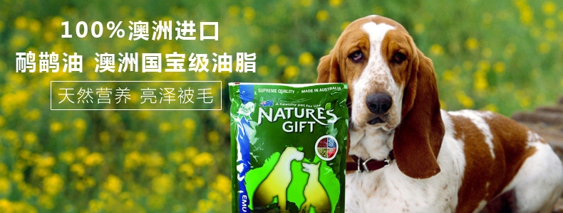 澳大利亞進口貴族naturesgift營養密集型天然成犬糧鴯鶓油羊肉藍莓