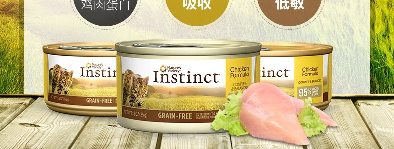 百利本能instinct無穀物雞肉配方貓罐頭55oz