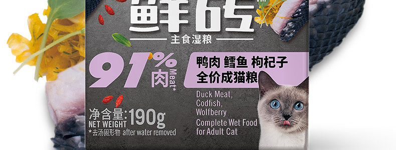 比瑞吉naturebridge无谷蒸鲜砖全价成猫湿粮鸭肉鳕鱼枸杞口味190g