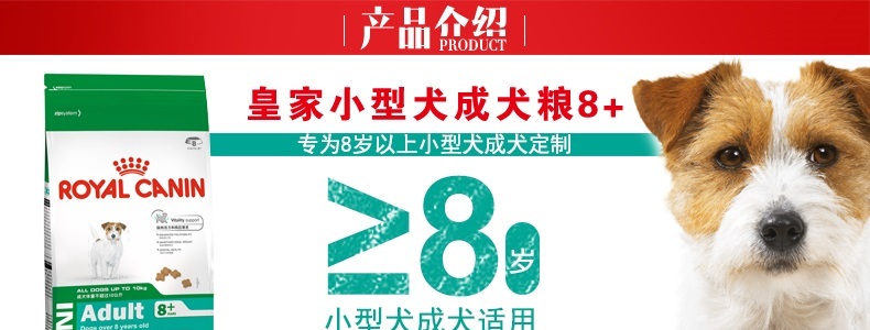 皇家小型犬老年犬粮2kg 价格报价评价 E宠商城