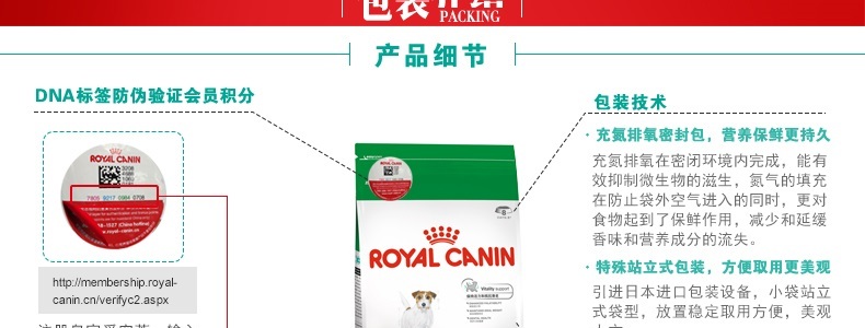 皇家小型犬老年犬粮2kg 价格报价评价 E宠商城