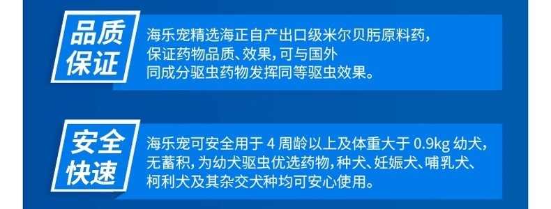 下单后需补充信息海乐宠米尔贝肟片犬用内外驱虫5mg粒