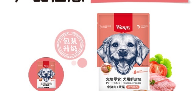 顽皮wanpy猪肉 蔬菜犬用鲜封包整箱装 80g 10包 价格报价评价 E宠商城